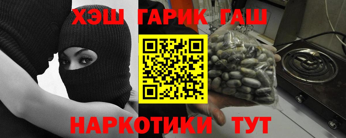 Гашиш хэш  Вход с VPN  Дубна 