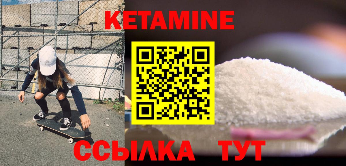 КЕТАМИН VHQ  Вход с VPN  Дубна  КЕТАМИН ketamine 