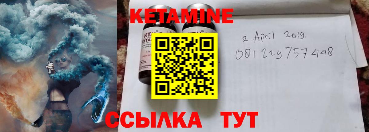 КЕТАМИН VHQ Дубна