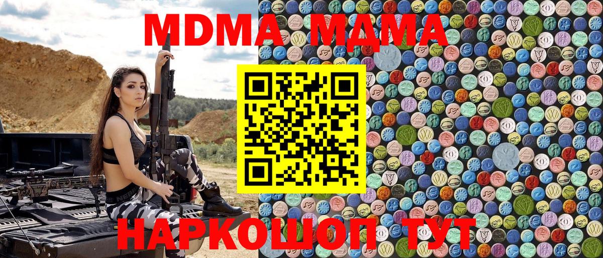 MDMA crystal  MDMA кристаллы  Вход с VPN  Дубна 