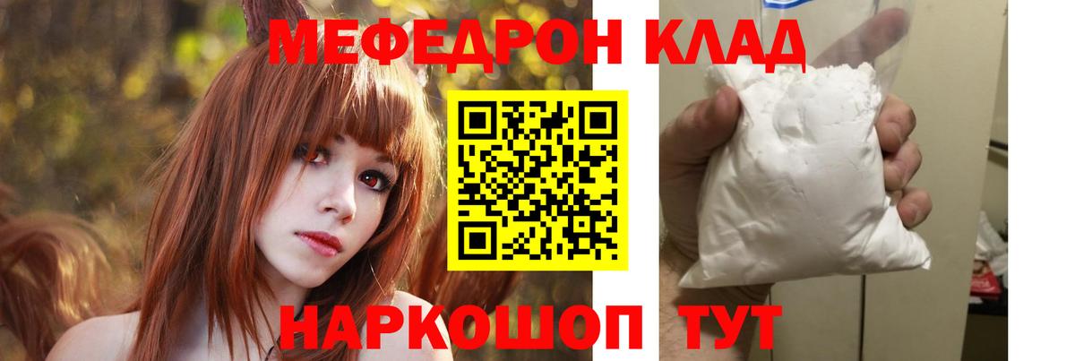 Меф кристаллы Дубна