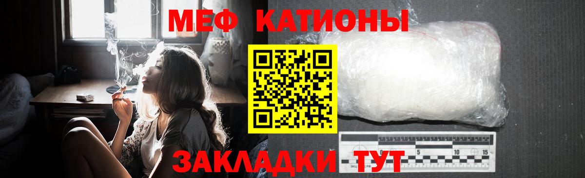 Меф мука  Меф мяу мяу  Дубна  Вход с VPN 