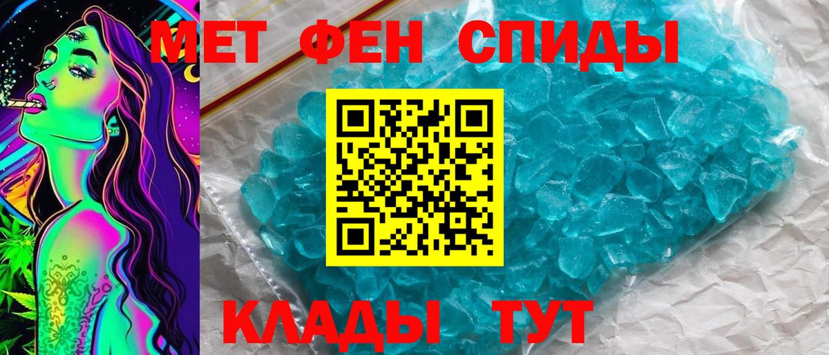 МЕТАМФЕТАМИН мет  Вход с VPN  Дубна 