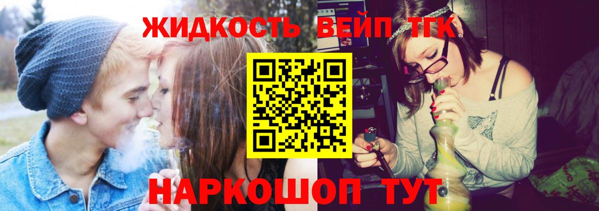 ТГК вейп  Вход с VPN  Дубна 